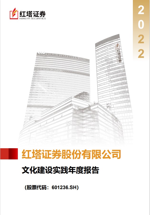 年报封面截图.jpg