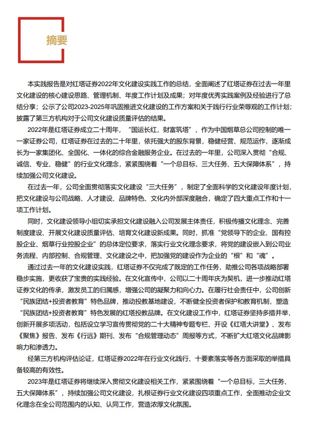年报摘要截图.jpg